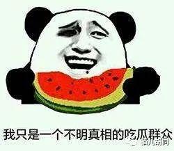 吃瓜群众的意思好吗,网络时代的围观力量